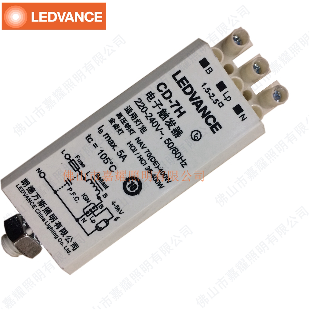 朗德萬斯/歐司朗CD-8H/1000W電子觸發器批發報價